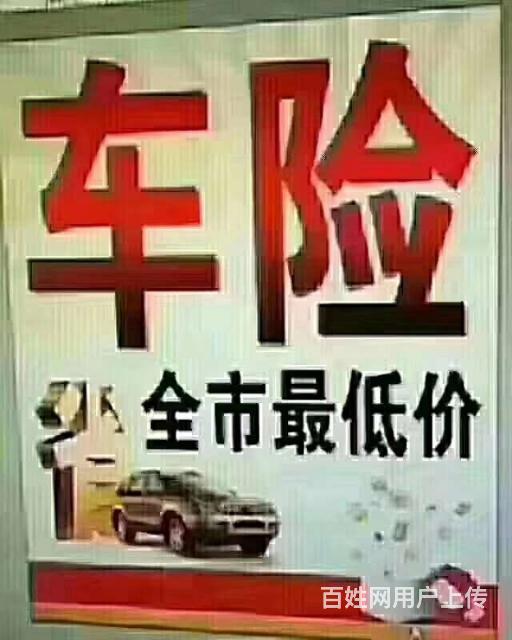 车保险年检找我