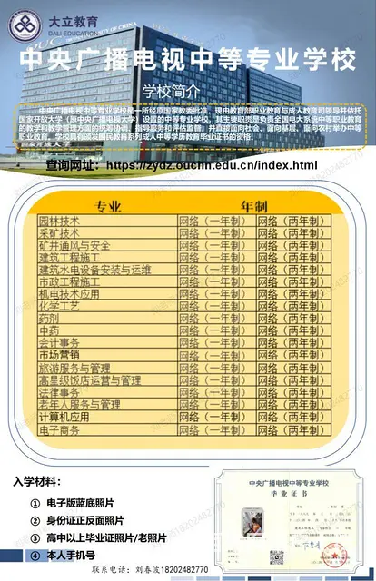 二建报名的图片