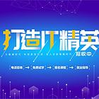 打造 it 精英软件开发培训小程序开发