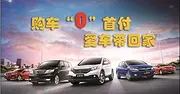 平顶山以租代购分期买新车，征信不好也可办理