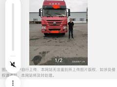 中国重汽 其他