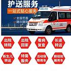 荔浦市长途短途运送遗体回家,荔浦市殡仪车带冷冻遗体运送专用车