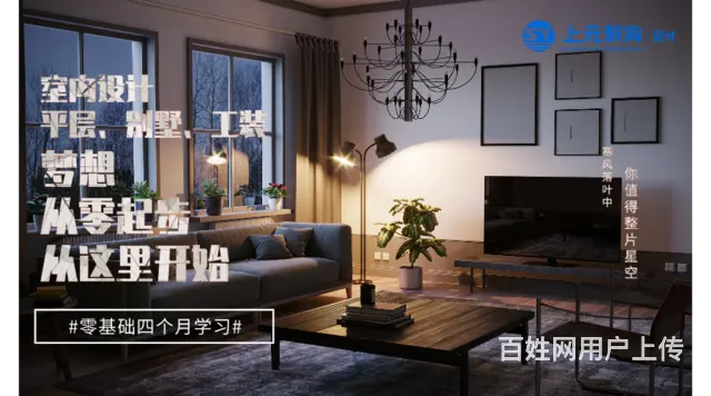 嘉兴室内设计培训——室内设计的四种风格的图片