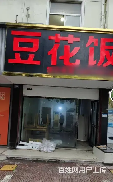 （众铺热推）3403海宁丰士主街小吃餐饮店2.5万挥泪急转让的图片