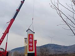 四通吊车