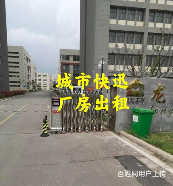 【城市快迅】龙子湖区中小企业产业园厂房出租的图片