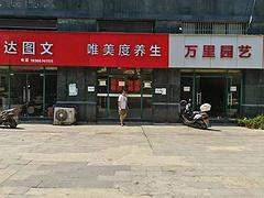 旺铺出租 位置优越 客流量大 做生意的好地方