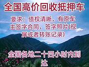 孝感附近哪里有收抵押车的-分期贷款的车怎么卖？