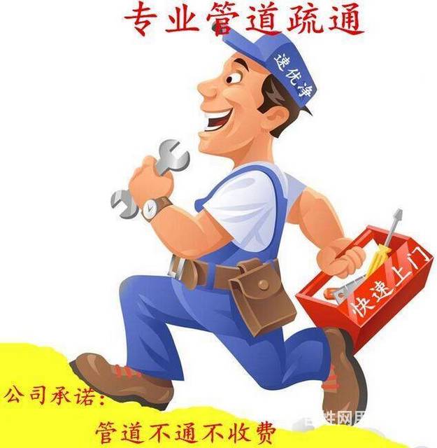 广州服务 广州管道维修 广州管道疏通  公司名称: 广州市浩浩清洁服务