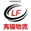 15970504172-亮福汽贸