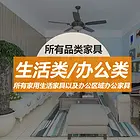 丽水专业家具配送、家具维修翻新，24小时服务