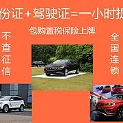 信仰征信不好怎么办理零首付分期买车，找我*