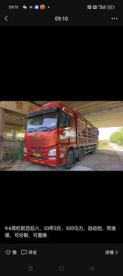 一汽解放 9.6高栏货车 国6
