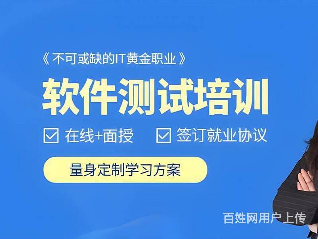 九江自动化软件测试培训需要学哪些内容的图片