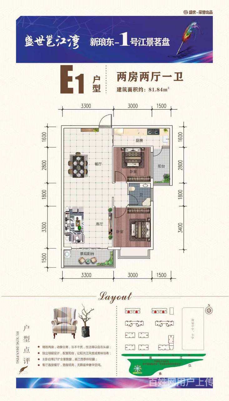南宁【 盛世邕江湾 】新琅东·1号江景城邦?