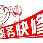 上海黄浦区三温暖地暖维修服务（三温暖各点（维修电话