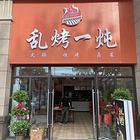 门面转让