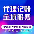 贾汪会计记账代理公司电话，徐州代办会计