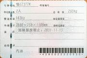 国产小忍者出售