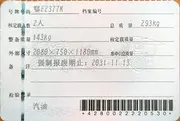 国产小忍者出售