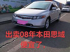 本田 思域 2008款 1.8 手动 VTi 五周年纪念版