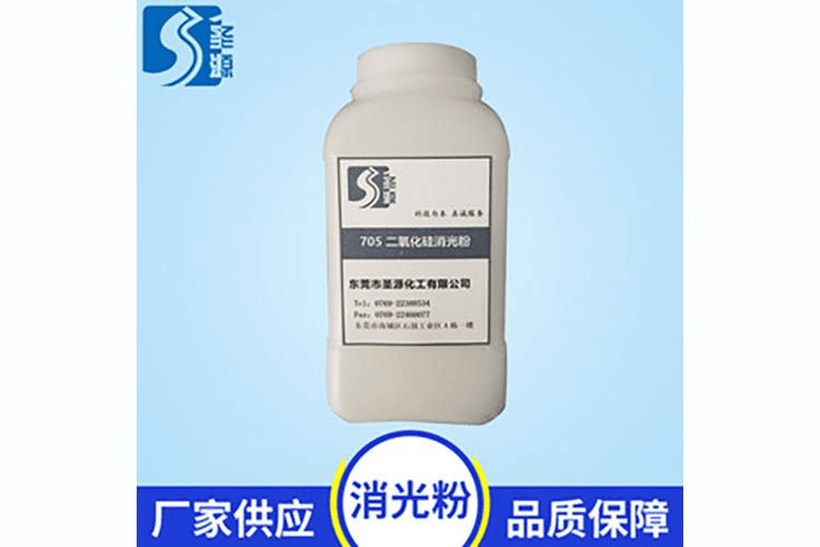 705涂料油墨用消光粉