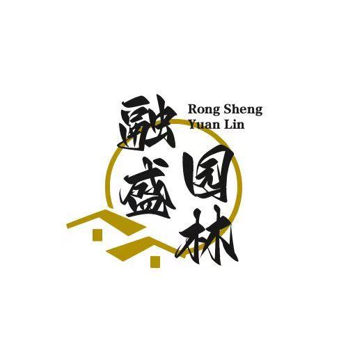 融盛园林苗木场