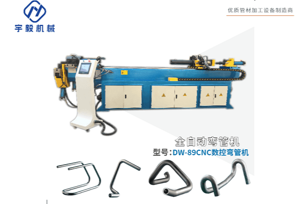 全自动弯管机品牌_价格_批发_图片_行情_地址_厂家_公司_货源_参数_电话