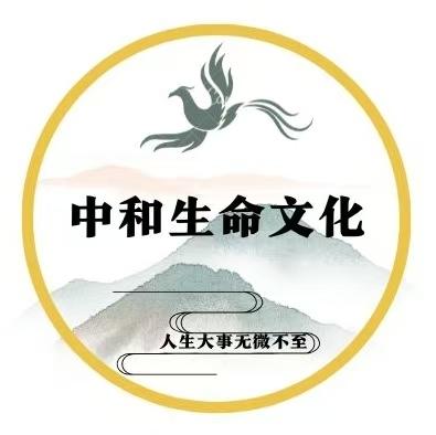 唐山中河殡葬礼仪服务有限公司
