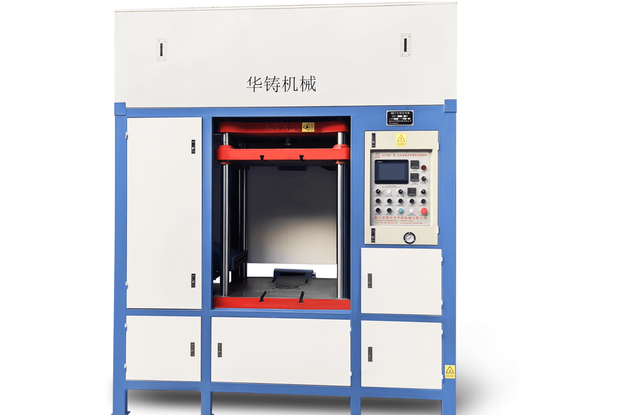 HZ700C环保型全自