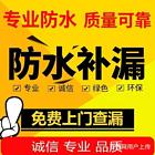 保定诚信的阳台防水收费
