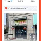 临街旺铺出租
