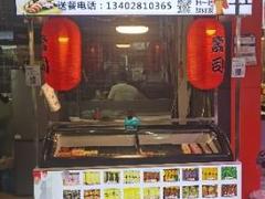 石油大学侧门正对面临街摊位转租，没有转让费哦！