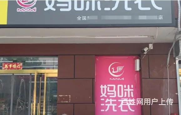 （速转店）低价急转I56营业中干洗店3298客源稳定7688的图片