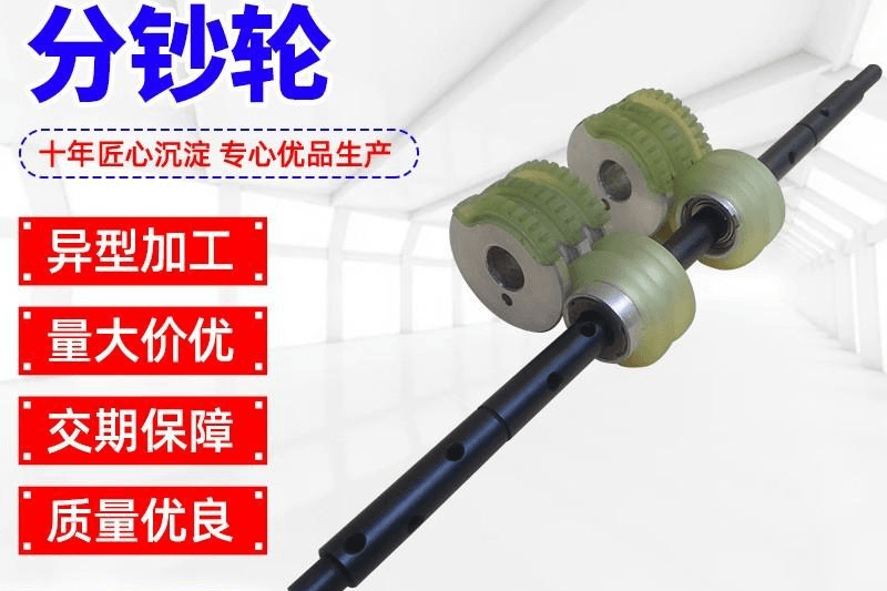 分钞轮