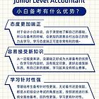 2025级初级会计考试培训班 靖江考初级会计