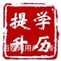 河南省办公一制年中专现在报名年后毕业的图片
