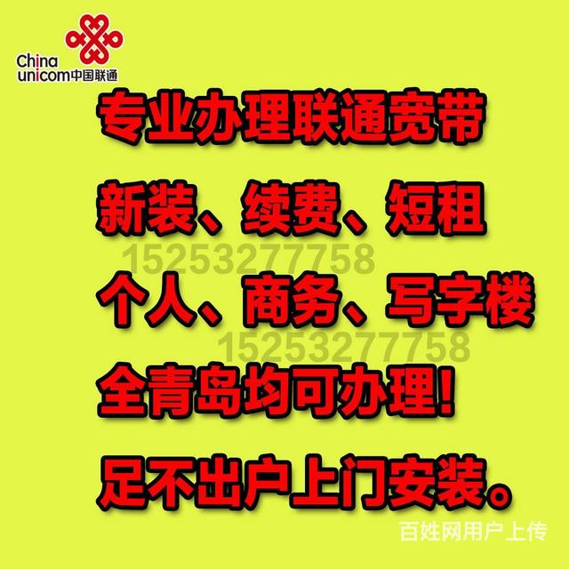 青岛宽带哪家便宜_青岛哪家宽带便宜又好_青岛宽带哪家便宜