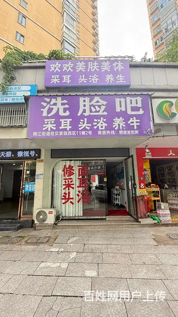 （及 致）位于小区旁的2层美容院转让！适合做美容养生美甲等！的图片
