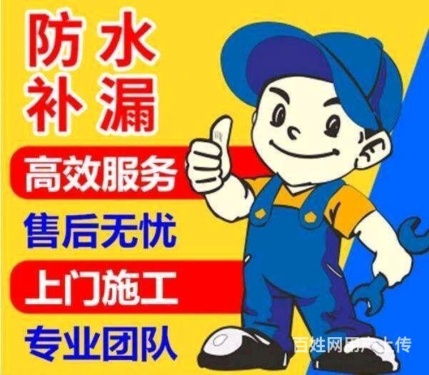 烟台专业维修楼顶漏水阳台防水专业的服务施工团队