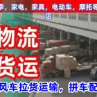 舟山本地货运物流上门取货