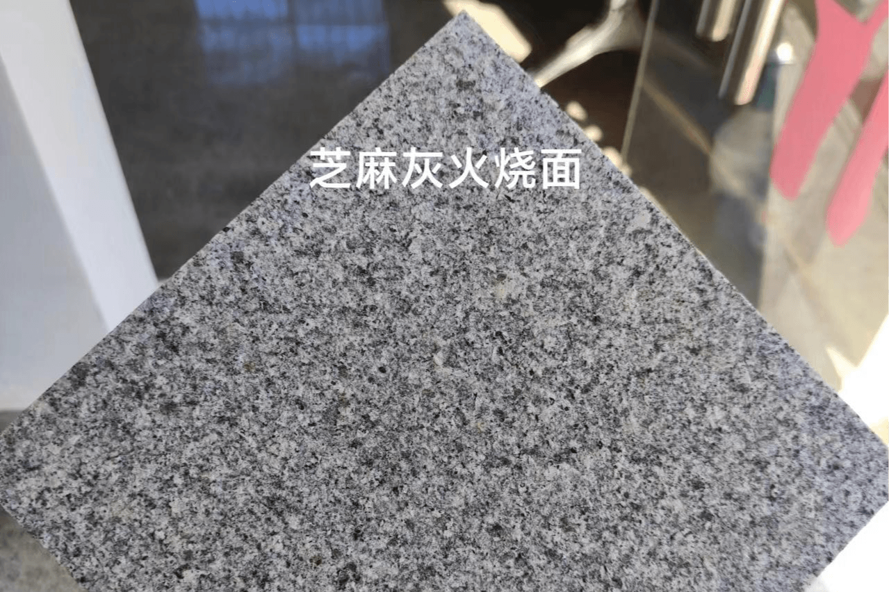 芝麻灰火烧面