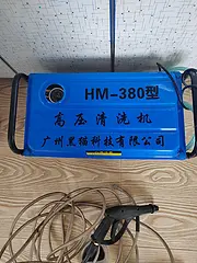 超高压洗车机