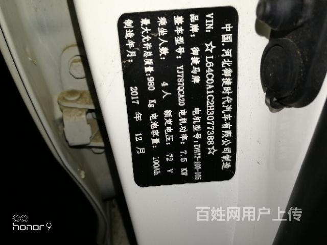 18年锂电池御捷电动轿车买了半年,因换汽车了转让