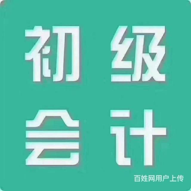 桓台  会计实操 会计考证的图片