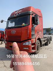 解放