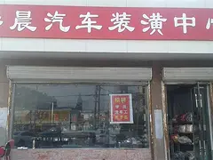 六安市的24小时补胎换胎，24小时修车