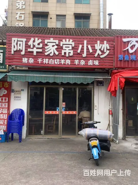 （易转介绍） 婺城唐宅夜市附近生意爆火饭店转让的图片