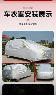 全新五层加厚牛津布SUV 罩衣低价30元出