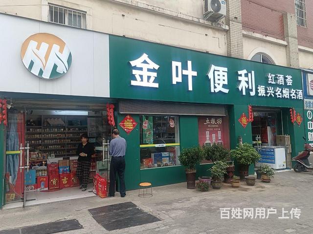 18年烟酒店转让的图片